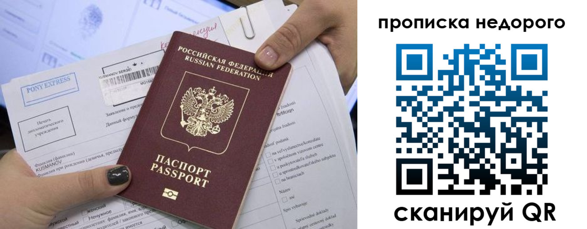 временная регистрация законно в Петухово