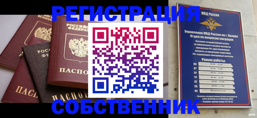 регистрация в Петухово