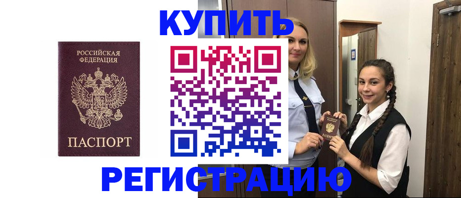 временная регистрация гарантия в Петухово